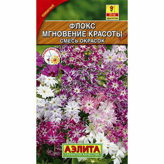 Флокс друммонда Мгновение красоты смесь 01г (Аэлита)