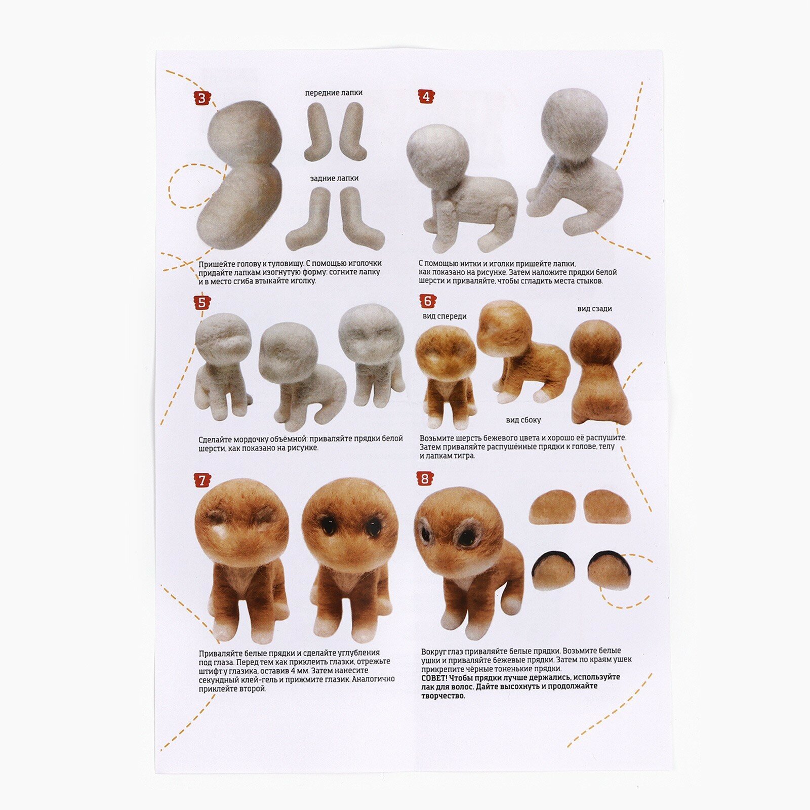 Игрушка из шерсти Школа талантов "Тигруля" натуральная, набор для творчества — фото 1