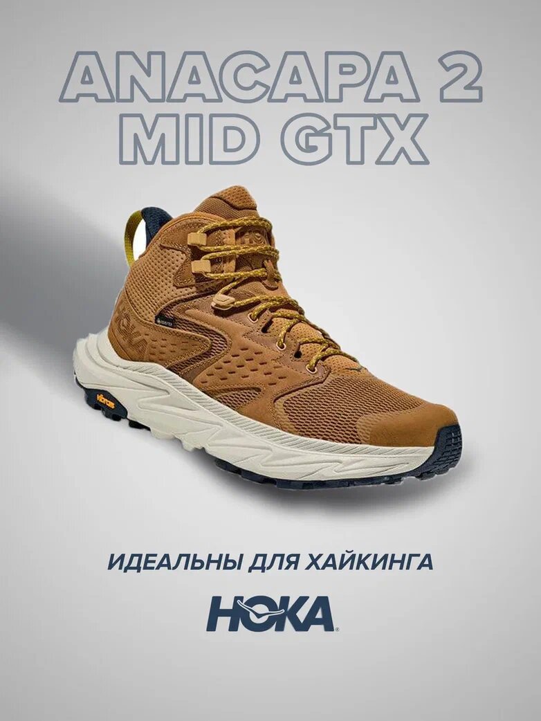 Ботинки HOKA ONE ONE, размер US7.5D/UK7/EU40 2/3/JPN25.5, серый, коричневый