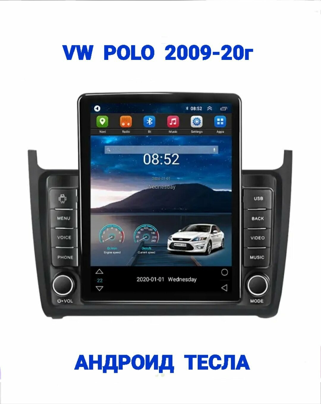 Магнитола андроид Тесла (Tesla), 8-ядер по 2,2МГц, 4/64гб, CarPlay, Android-Auto, WiFi, GPS, USB, Блютус, Кулер, для Фольксваген Поло (Volkswagen Polo) 2009-2020г