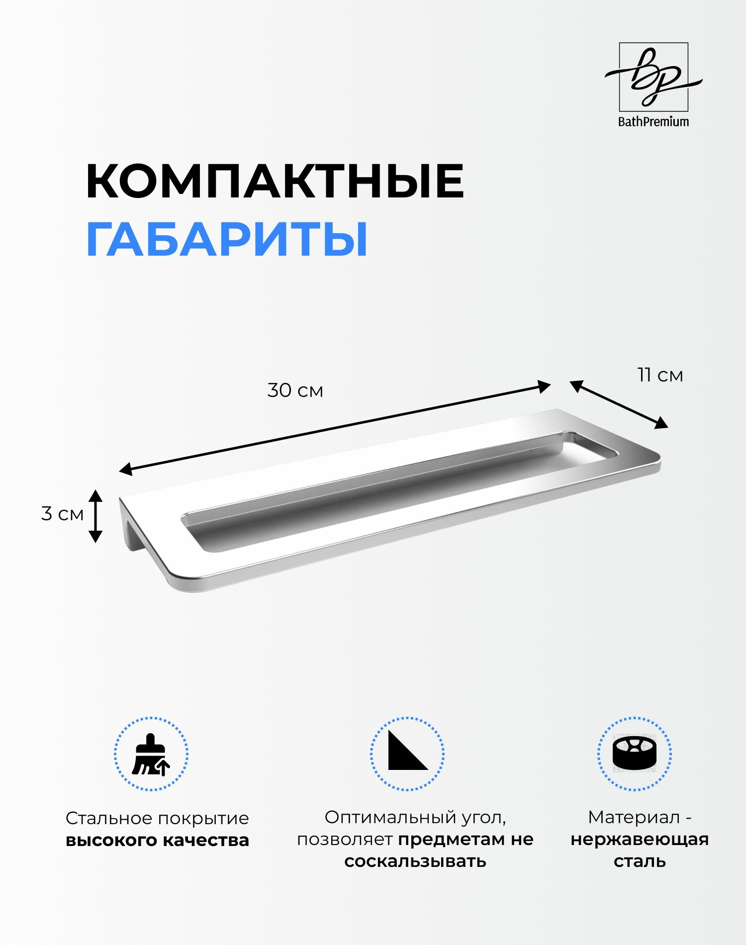 Держатель для полотенец Brion стальной матовый, 30 см / Полотенцедержатель из нержавеющей стали для ванной и кухни — фото 1