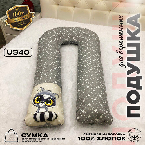 Подушка для беременных Mamapillow U 340 + наволочка с дизайном Енотик