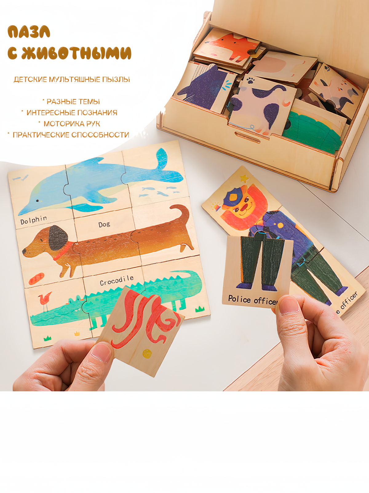 Деревянный пазл с животными