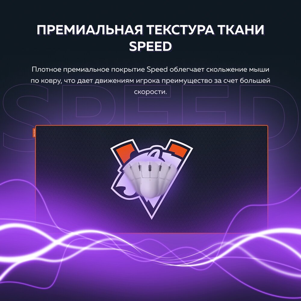 Коврик для мыши Virtus Pro Speed Edition XL, игровой, прошитые края, ткань, 42х90 см — фото 1