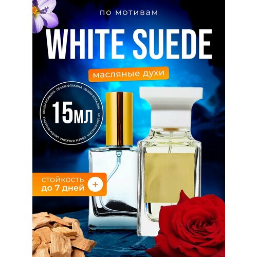фото Духи масляные по мотивам white suede том форд вайт суид парфюм женские стойкие bestparfume
