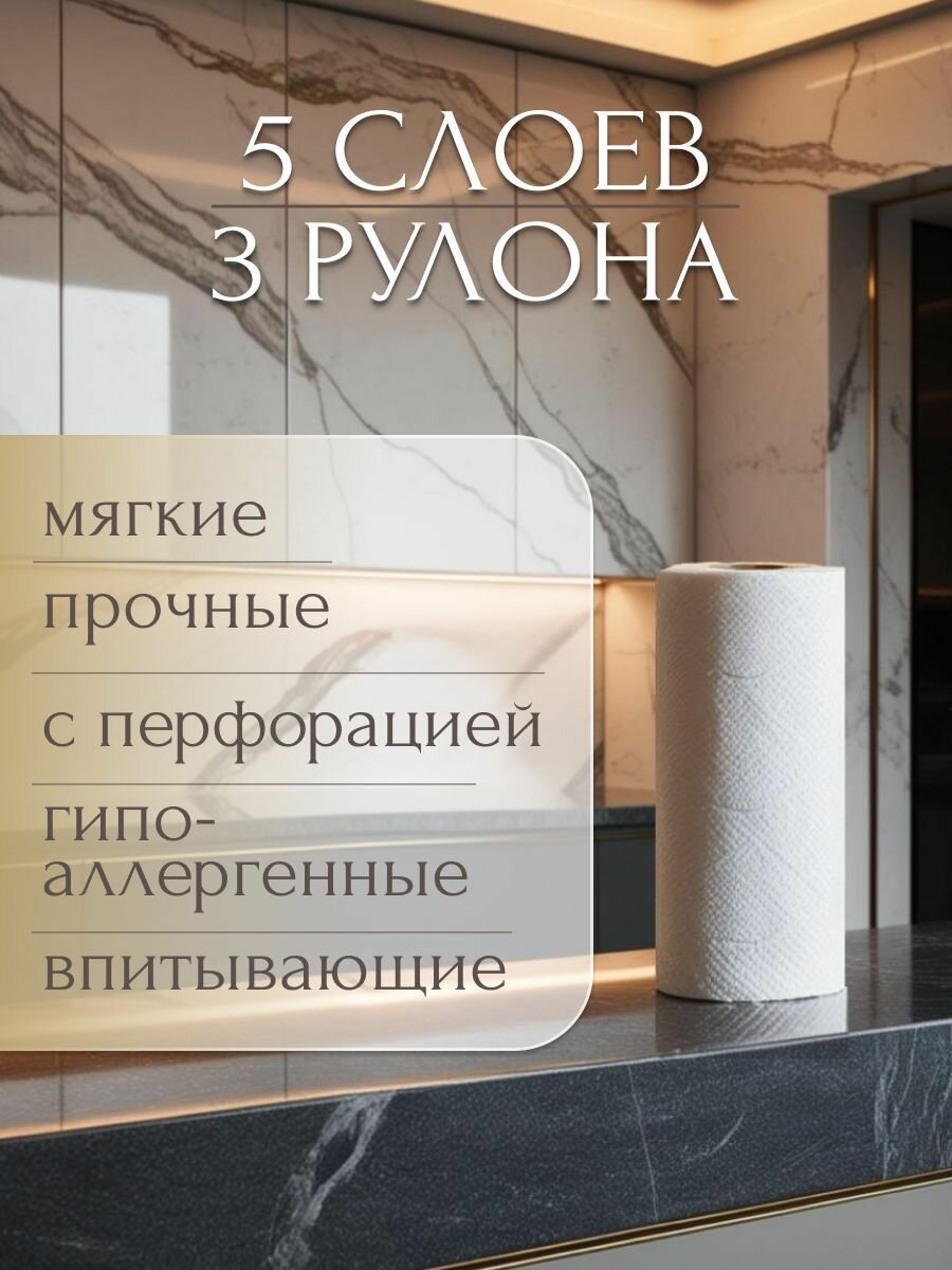 Полотенца бумажные Pahri, для кухни, бамбуковые, без красителей, 3 рулона — фото 1