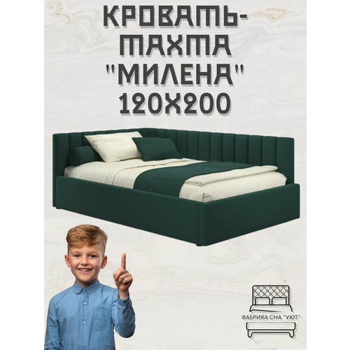 Кровать-тахта Милена