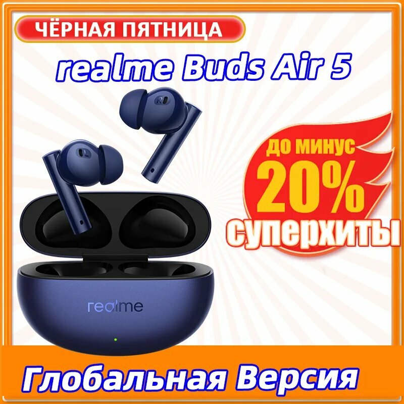Беспроводные наушники Realme Buds Air 5, Global VersionBlue — фото 1