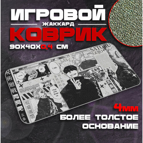 Коврик для мыши и клавиатуры SATORU - 900x400x4 мм, XXL, покрытие Сontrol, для рабочего стола, игровой белый, черный, размер 900x400 мм