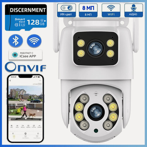 Изображение товара 4K 8MP Wifi камеры наблюдения двойной объектив 4X цифровой зум AI человека обнаружить ONVIF беспроводной наружной безопасности PTZ IP-камеры
