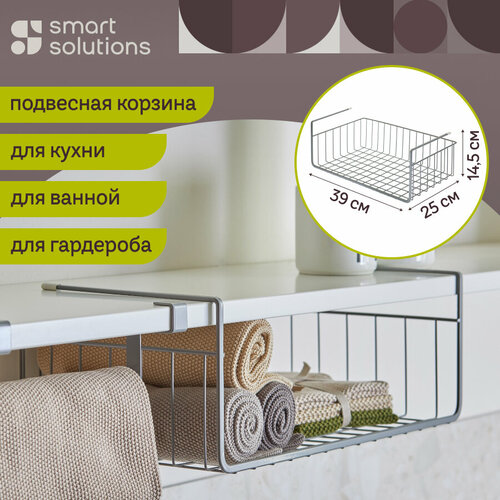 Корзина для хранения подвесная Granli металлическая для кухни 388х245х15 см SS0000139 1390₽