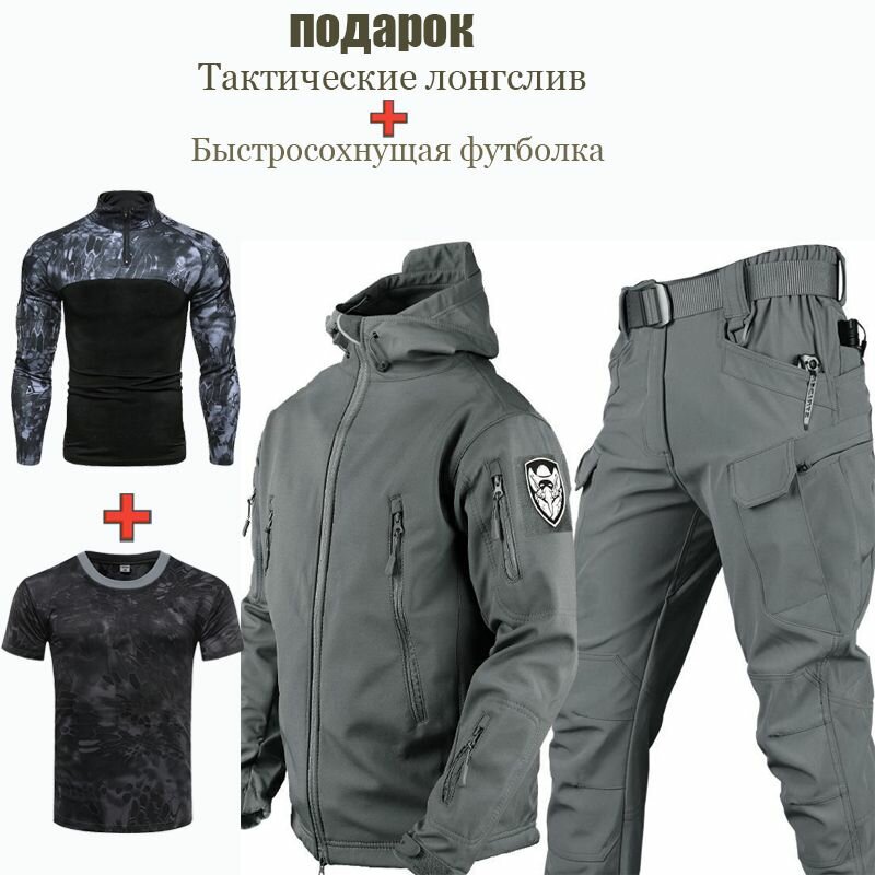Костюм тактический