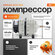 Компрессор поршневой 45 л/мин HAILEA ACO-308 Для аквариума, пруда...