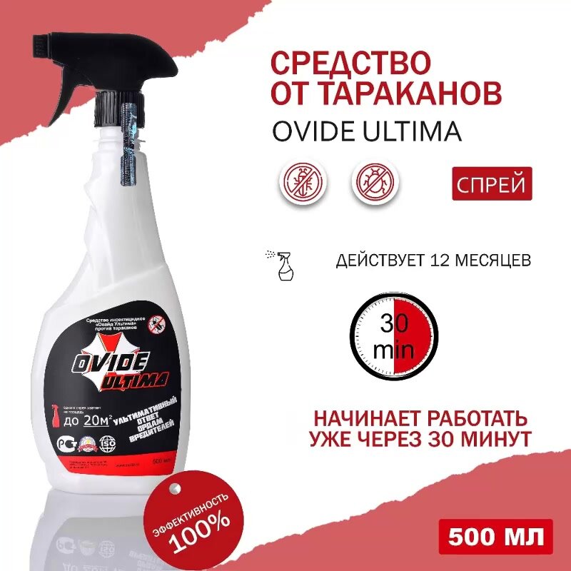 Средство от тараканов Овайд Ультима — фото 1