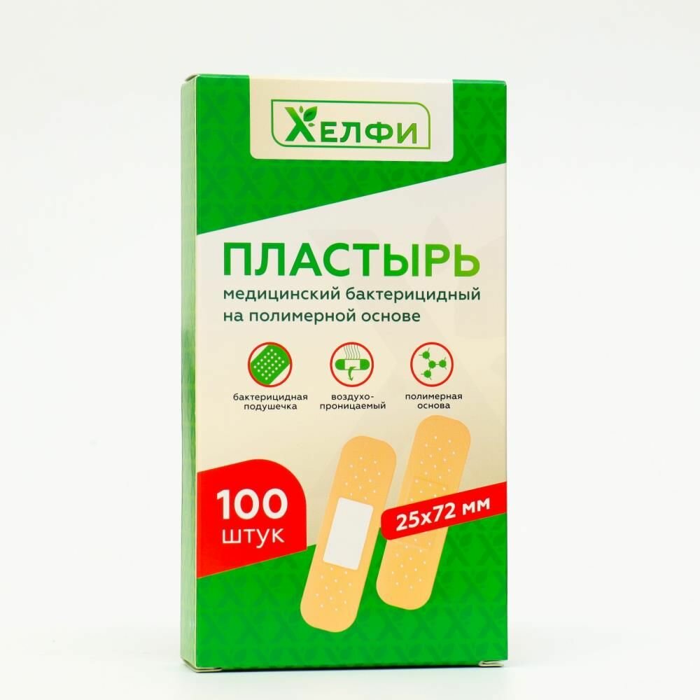 Пластырь медицинский бактерицидный на полимерной основе 72 х 25 мм 100 шт уп