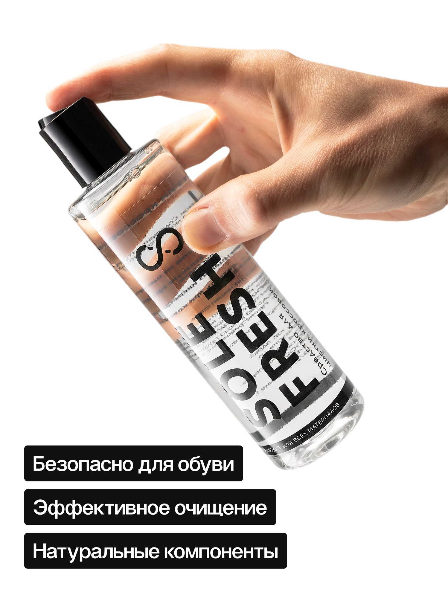 Средство очиститель с пеной для обуви из кожи, замши, нубука или ткани - профессиональный уход SOLE FRESH — фото 1