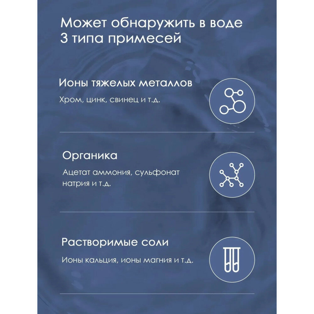 Изображение Тестер качества воды Xiaomi Duka ATuMan TDS, 0 - 99PPM (mg / L), ±10% F.S, белый