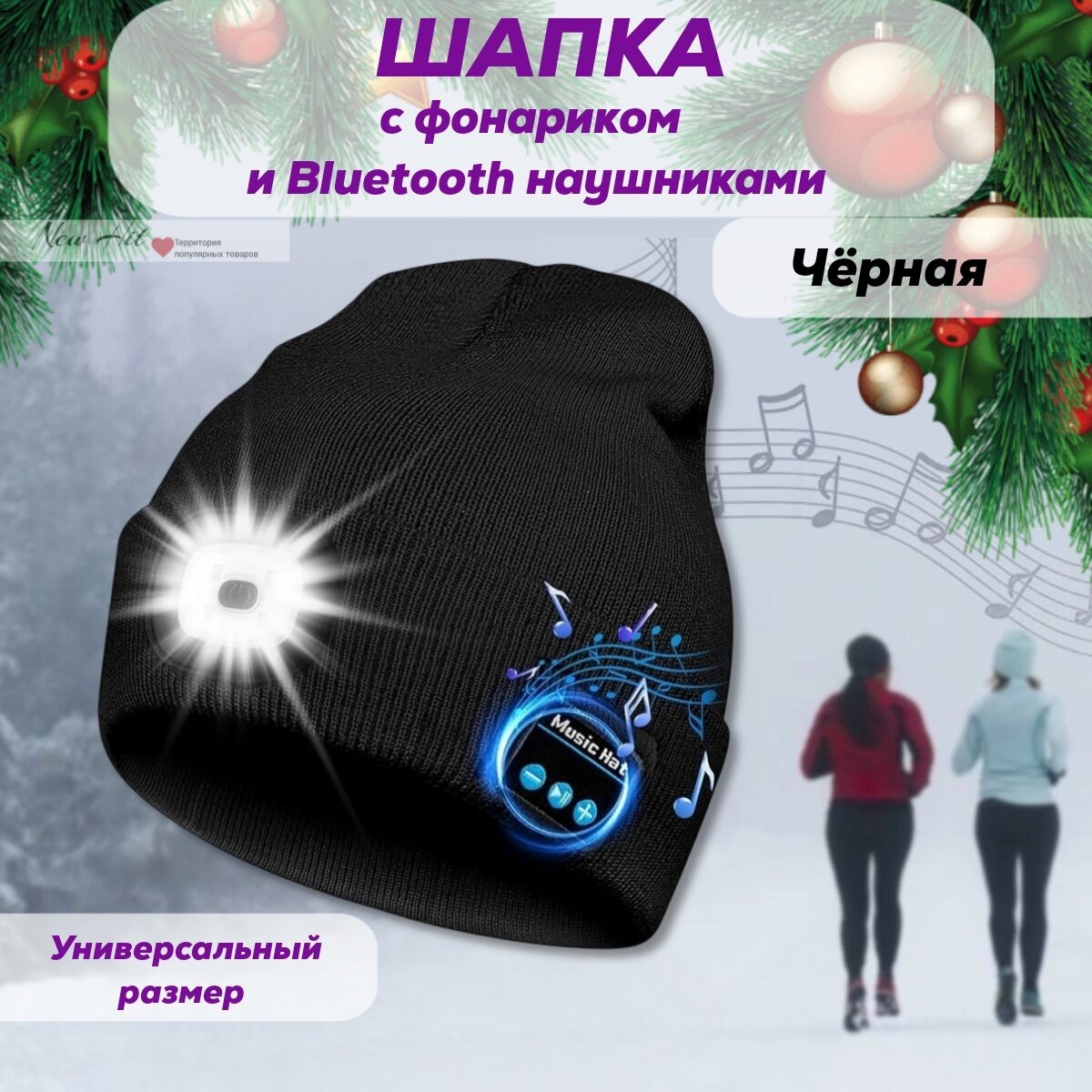 Шапка с...