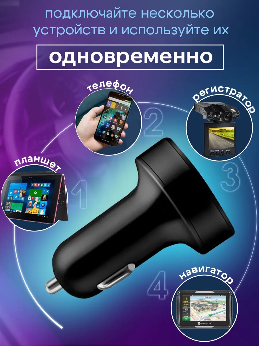 Автомобильное зарядное устройство, 2 USB + PD + Type-C, быстрая зарядка, дисплей с подсветкой . — фото 1