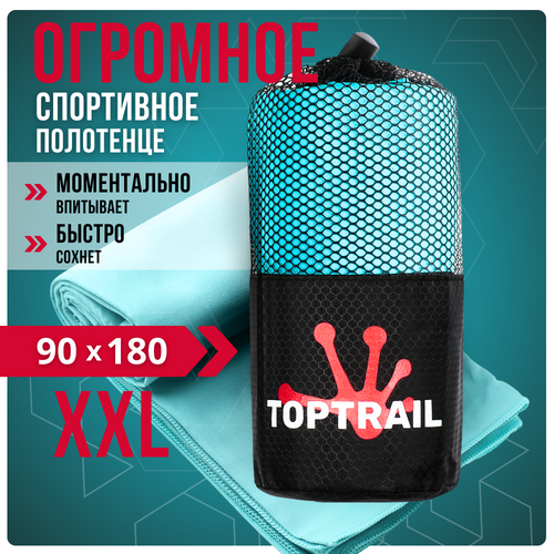 фото Полотенце спортивное из микрофибры toptrail, 90 х 180, голубое, для бассейна / пляжное / банное