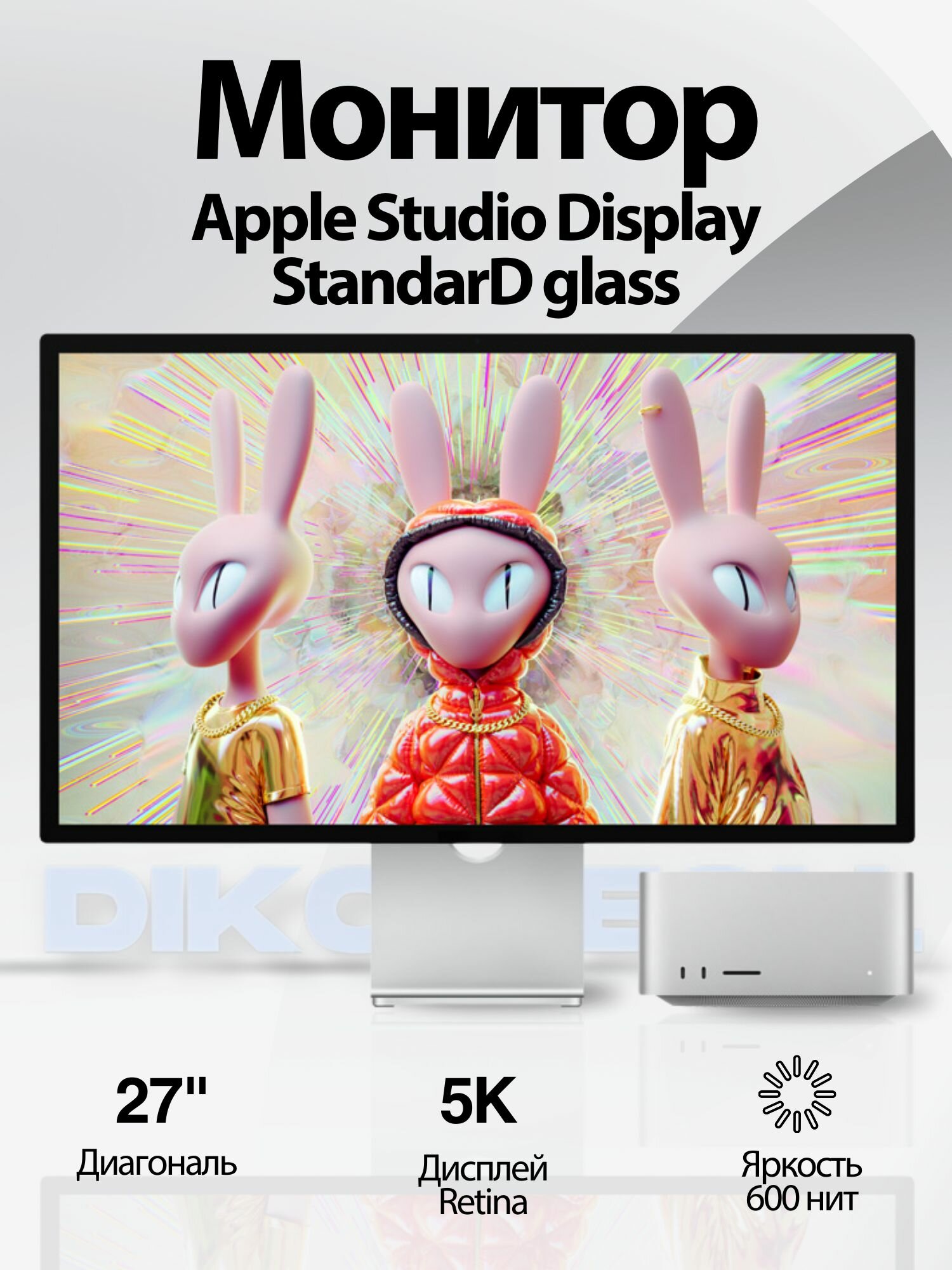 Монитор Apple Studio 27 Stаndard glаss, VESA mount (MMYQ3)