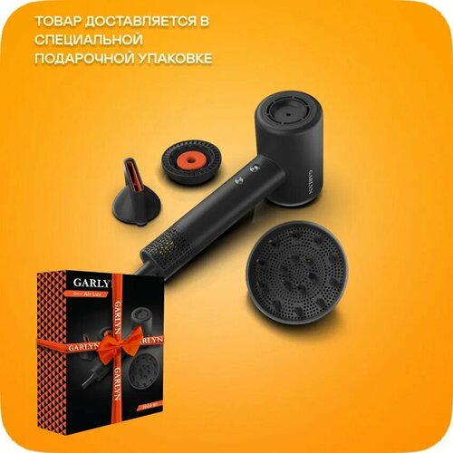 Фен GARLYN Air Lux 2000Вт черный матовый и оранжевый 71970₽