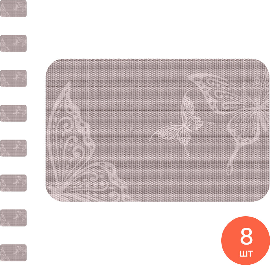 Салфетки Стар Экспо Бабочки для сервировки ПВХ бежевые 41х26cм (комплект из 8 шт)