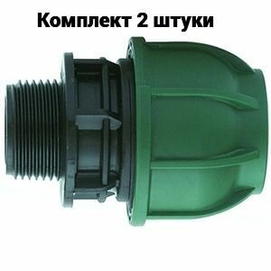 Муфта с наружной резьбой 32х3/4 Irritec 2 шт.