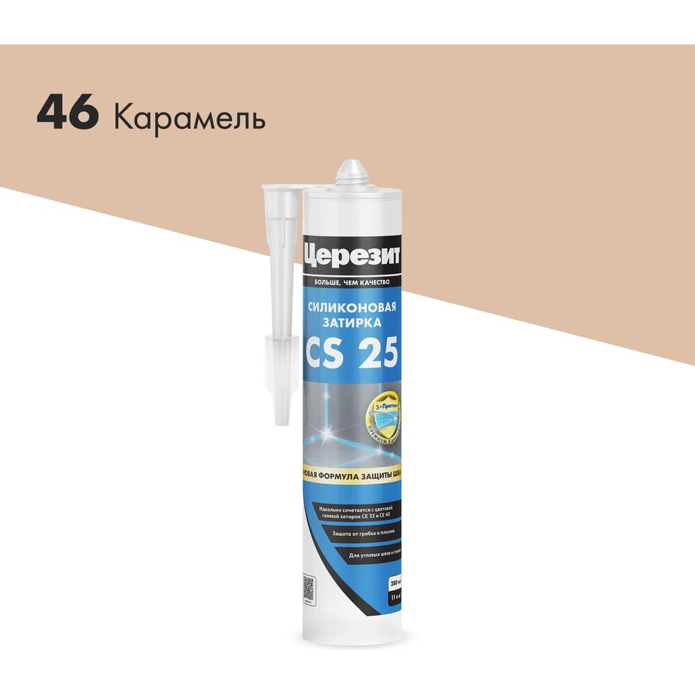 Силиконовая герметик-затирка Церезит CS 25 №46 карамель 280 мл (1/12) 3001254