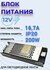 Блок питания (Трансформатор) для светодиодной ленты 300W-IP20, 24V (Ультра Слим)