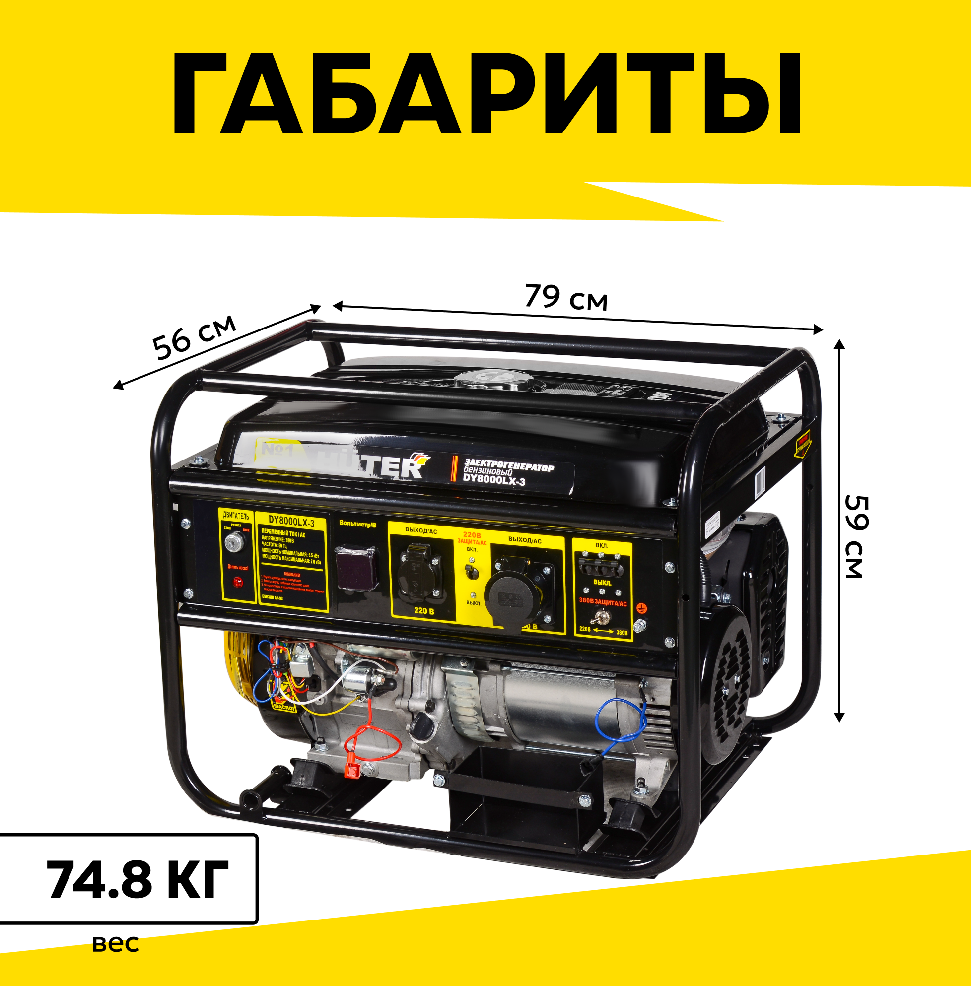 генератор Huter - фото №6