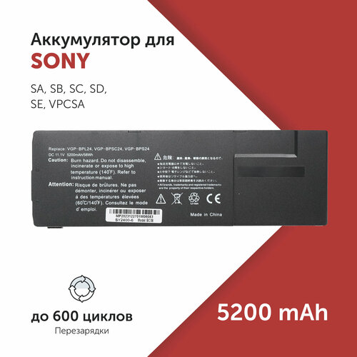 Аккумулятор для ноутбука Sony (VGP-BPS24) VPC-SA 5200 мА·ч