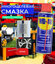Смазка проникающая WD-40, универсальная, влаговытесняющая, 200 мл