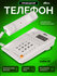 Телефон проводной RITMIX RT-420 white, АОН, 10 номеров в памяти, ...