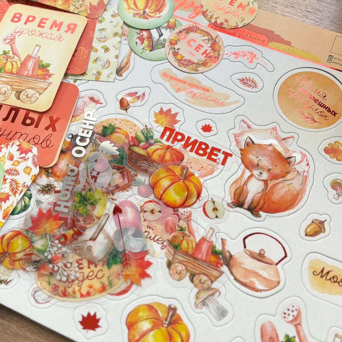 Набор Чипборд, карточки и высечек для скрапбукинга Осень. — фото 1