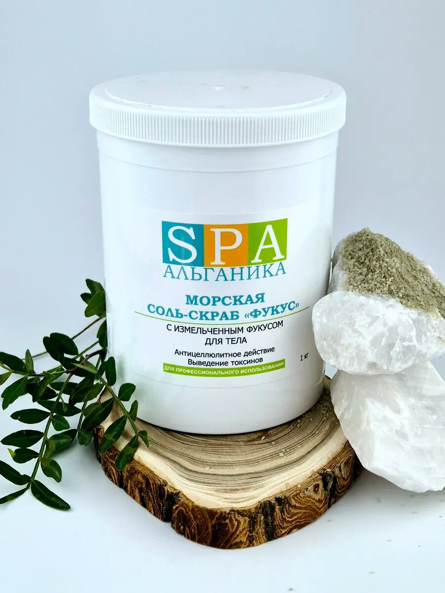 Соль-скраб морская Фукс ведро 1кг. Антицеллюлитное средство для очищения тела и обёртывания. — фото 1