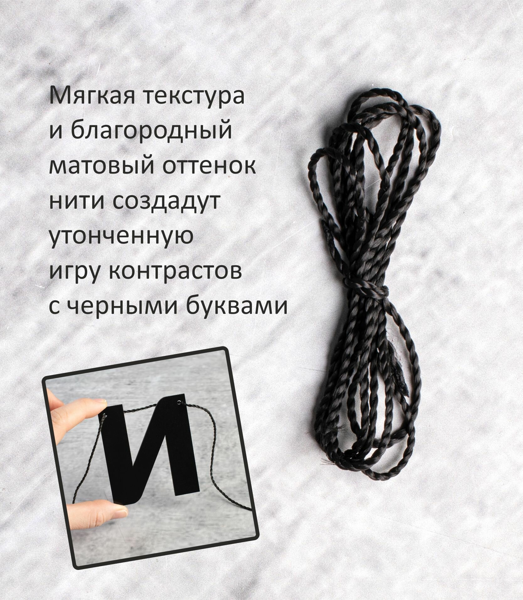 Гирлянда растяжка надпись на стену "Отдел по наведению суеты" — фото 1