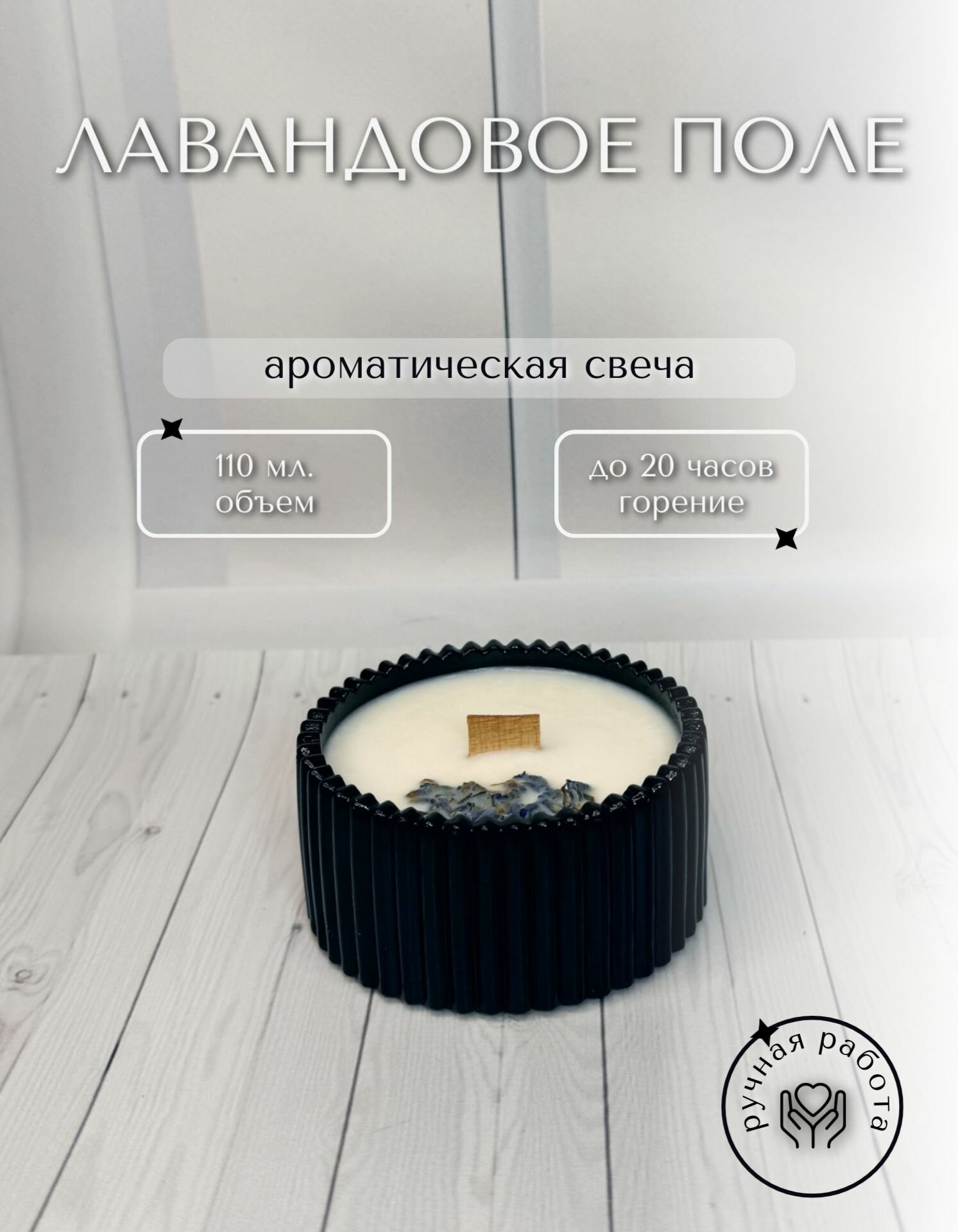 Аромасвеча ручной работы 