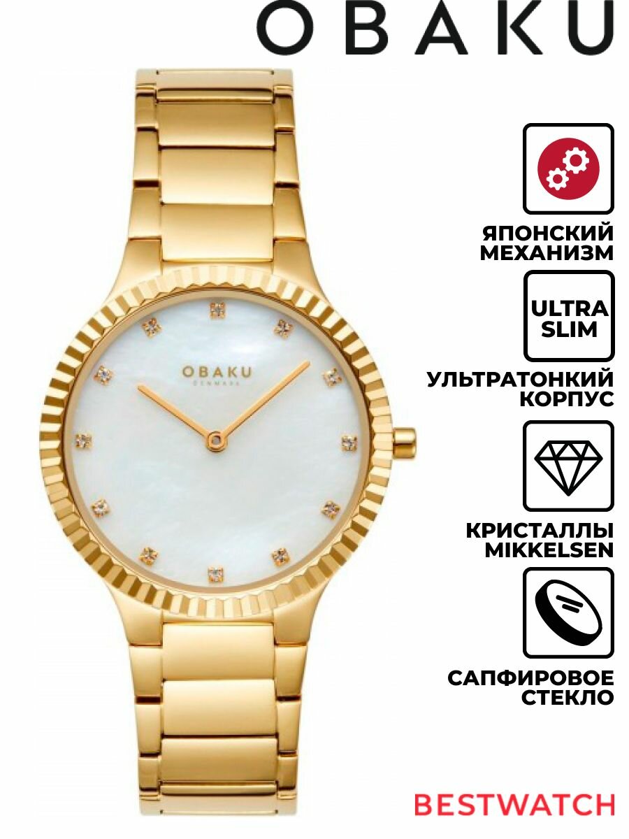 Наручные часы OBAKU, перламутровый