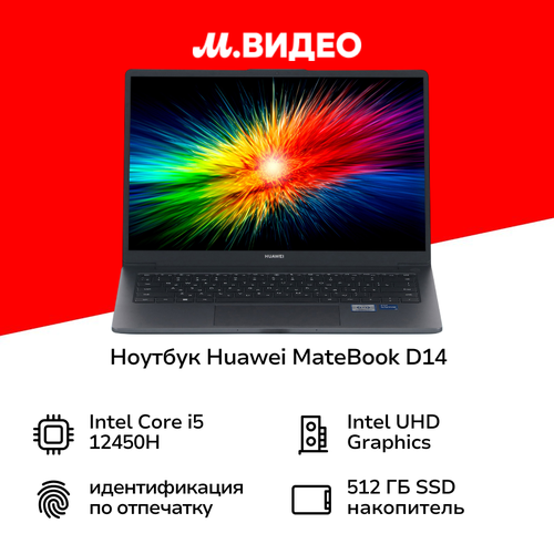 Ноутбук HUAWEI MateBook D 1414Core i5 12450H8512WinSpace Gray 53013XFA 49999₽