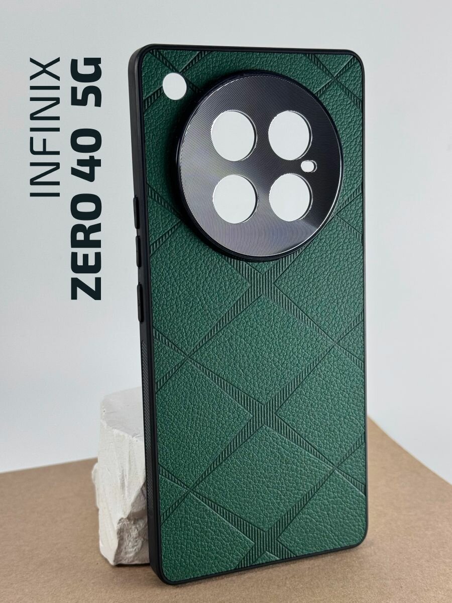 Чехол на Infinix Zero 40 5G /Чехол на Инфиникс Зеро 40 5g с защитой камеры, текстура кожи, зеленый