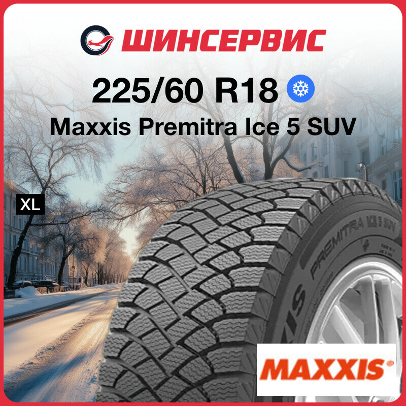 Зимняя нешипованная шина Maxxis Premitra Ice 5 SUV 225/60 R18 104T