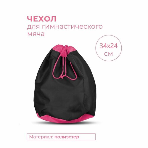 Чехол для мяча гимнастического INDIGO SM-135 34x24 см черно-розовый