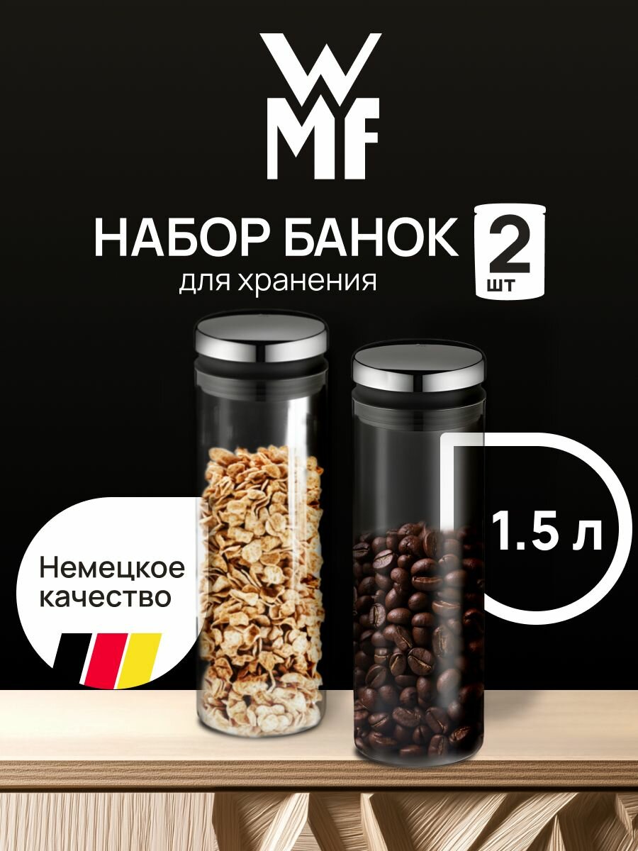 Банка для продуктов универсальная