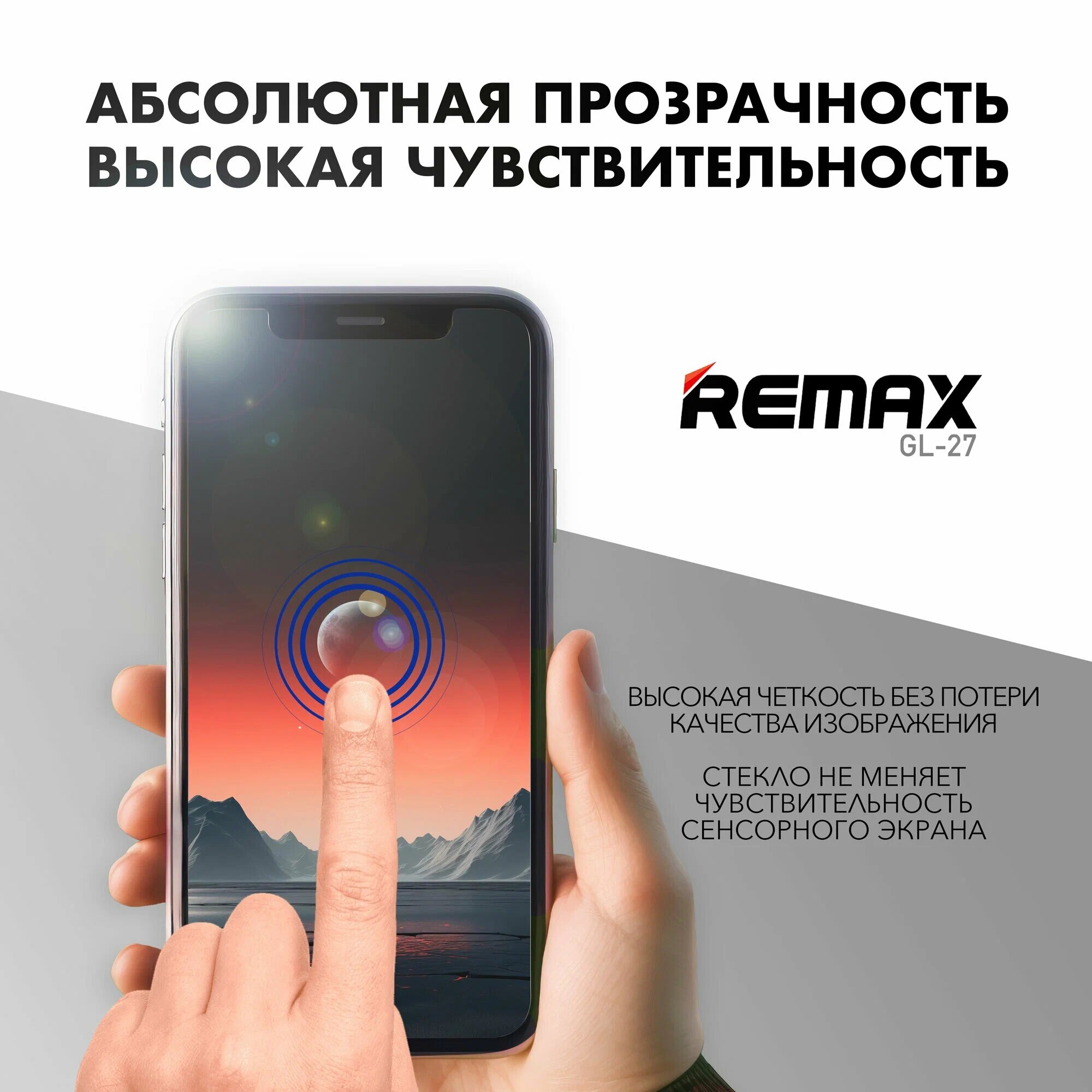 Защитное стекло Remax GL-27 для iPhone 16 Pro / Противоударное — фото 1