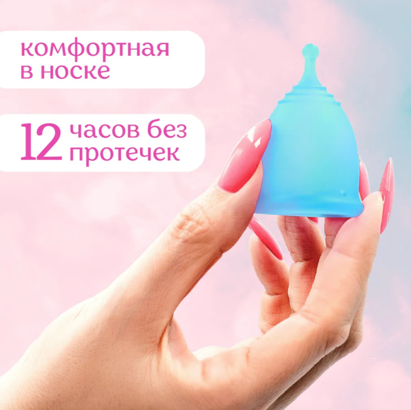 Менструальная чаша — фото 1