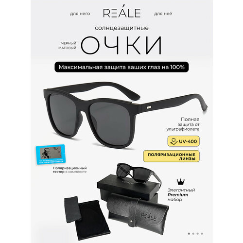 Солнцезащитные очки REALE, черный