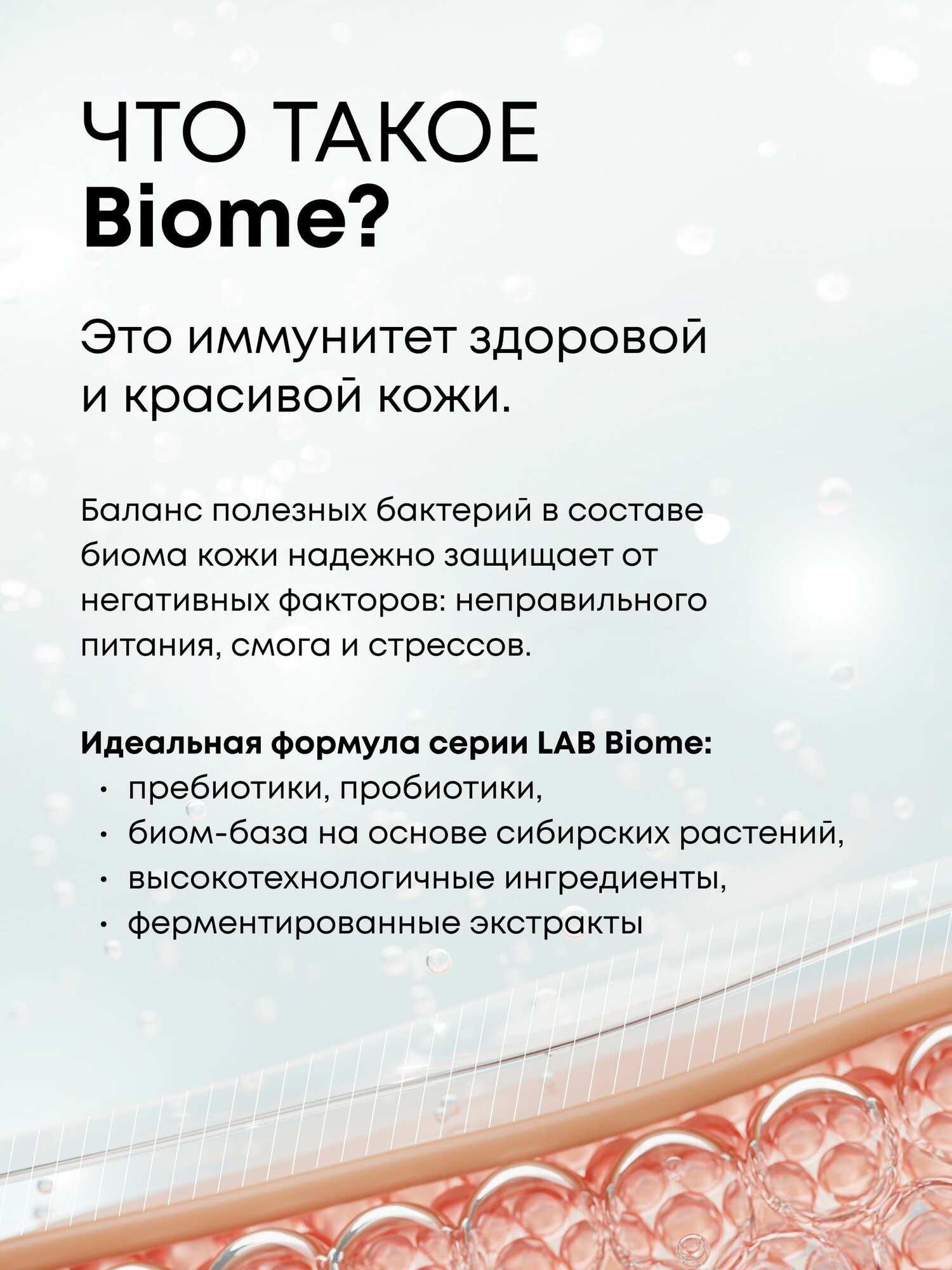 Кремы Для Лица Natura Siberica Lab Biome Крем для лица антивозрастной омолаживающий лифтинг от морщин увлажняющий с пробиотиками и коэнзим Q10 50 мл