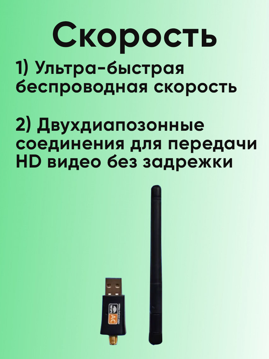 WiFi Адаптер для компьютера USB 2,4 Ггц, 5 Ггц до 600 Мбит/с (433 + 150 Мбит/с) RTL8811 для ПК, 802.11b/g/n со встроенной антенной / Вайфай адаптер для ПК /Беспроводной WiFi приемник для компьютера — фото 1
