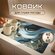 Коврик для сушки посуды, нано-коврик, влаговпитывающий, быстросох...
